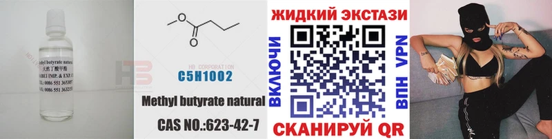 БУТИРАТ жидкий экстази  магазин продажи наркотиков  Вичуга 