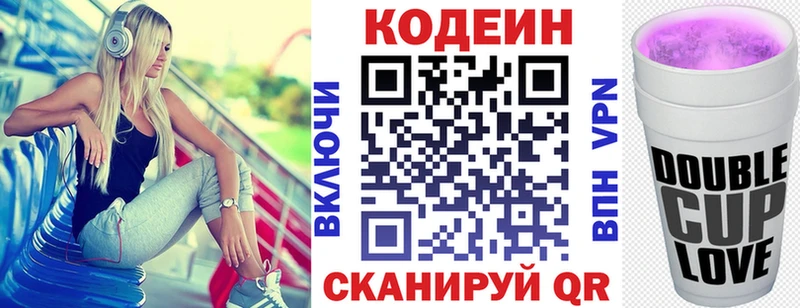 Codein Purple Drank  где можно купить   Вичуга 