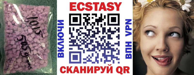 что такое наркотик  Вичуга  Экстази MDMA 