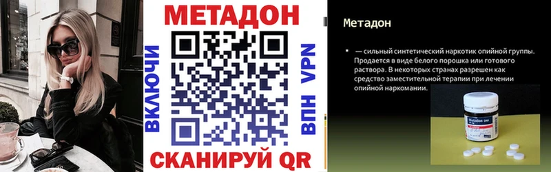 Метадон VHQ где можно купить наркотик Вичуга